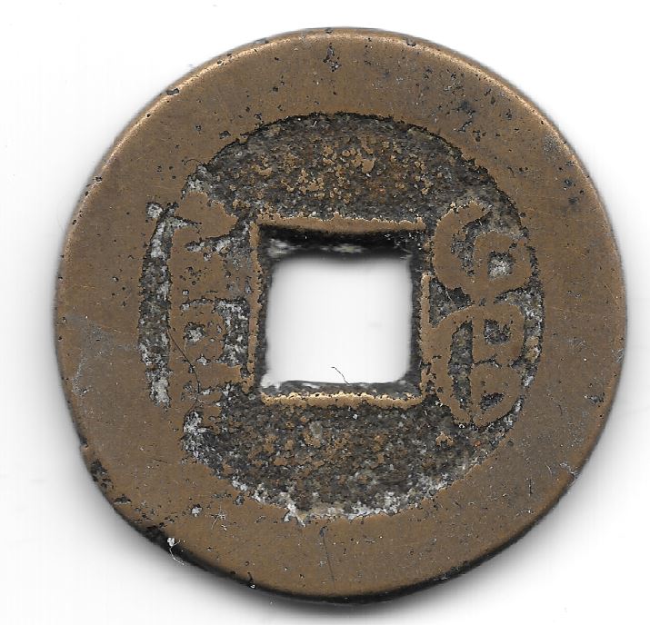 Authentic-Chinese-Coin?